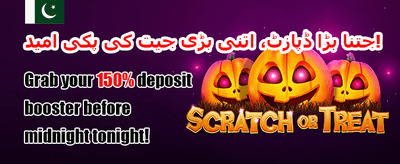 100% ویلکم بونس میچ promotion